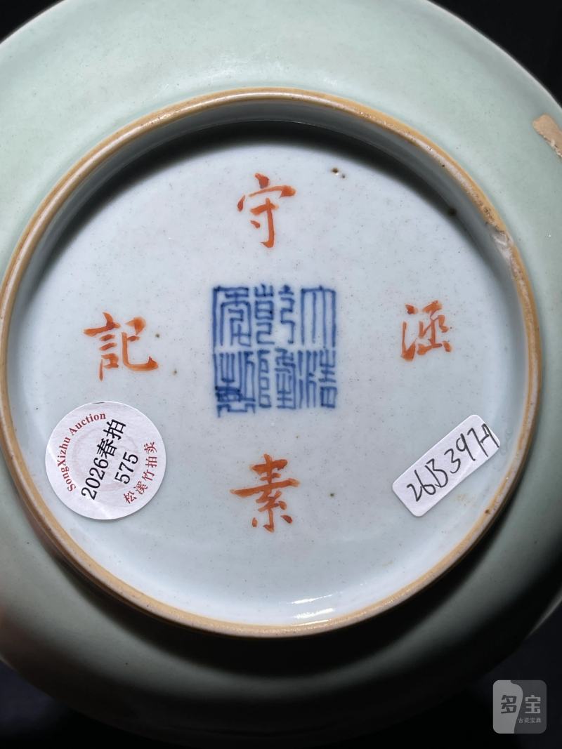 清乾隆 青釉粉彩神仙人物盘一对 - 图8